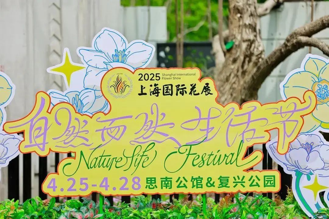 Tenue du Festival de la vie naturelle de Sinan
