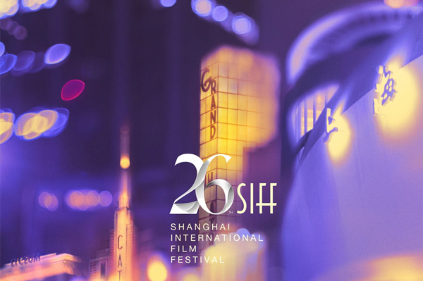 Le cinéma, trait d'union entre la Chine et la France - la vague culturelle française au Festival international du film de Shanghai