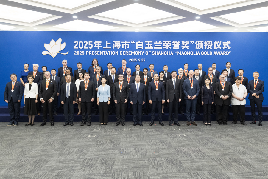 Tenue de la cérémonie de remise des prix « Citoyen d'honneur de <br/>Shanghai » et « Prix Magnolia d'Or » 2025