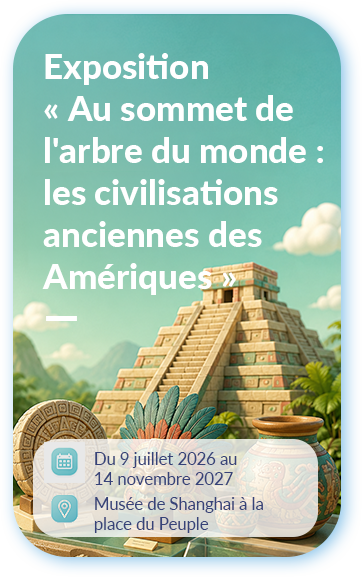 Exposition « Au sommet de l'arbre du monde : les civilisations anciennes des Amériques » du Musée de Shanghai