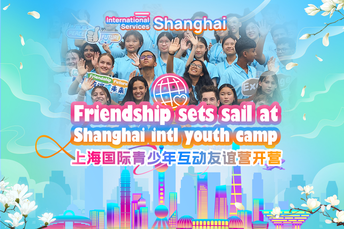 Ouverture du 19ᵉ Camp d'amitié interactif international de la jeunesse de Shanghai