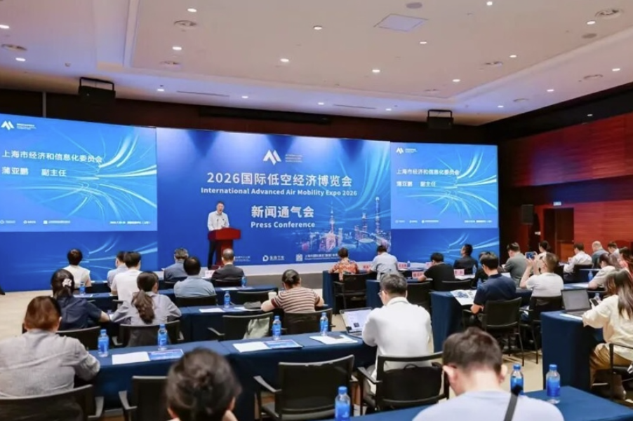 Le Salon international de l'économie de basse altitude 2026 se tiendra en juillet à Shanghai