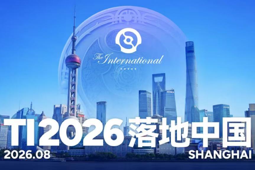 Les Championnats internationaux de DOTA2 font leur retour à Shanghai