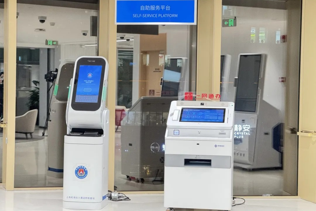 Le Salon international de Jing'an met en service l'équipement d'enregistrement autonome pour le passage rapide des étrangers aux contrôles frontaliers