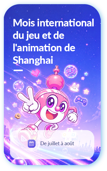 Mois international du jeu et de l'animation de Shanghai
