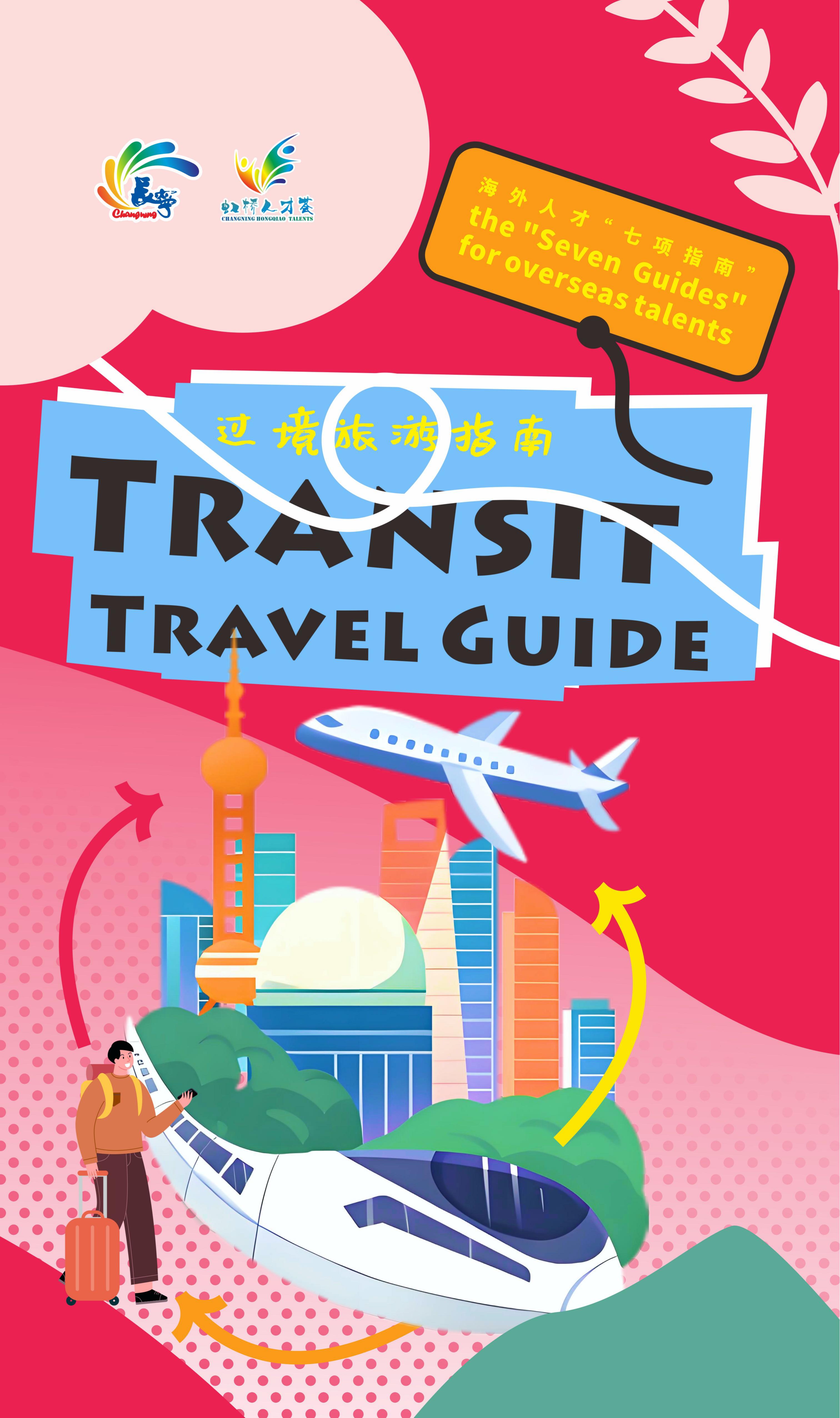 Guide de Voyage en transit