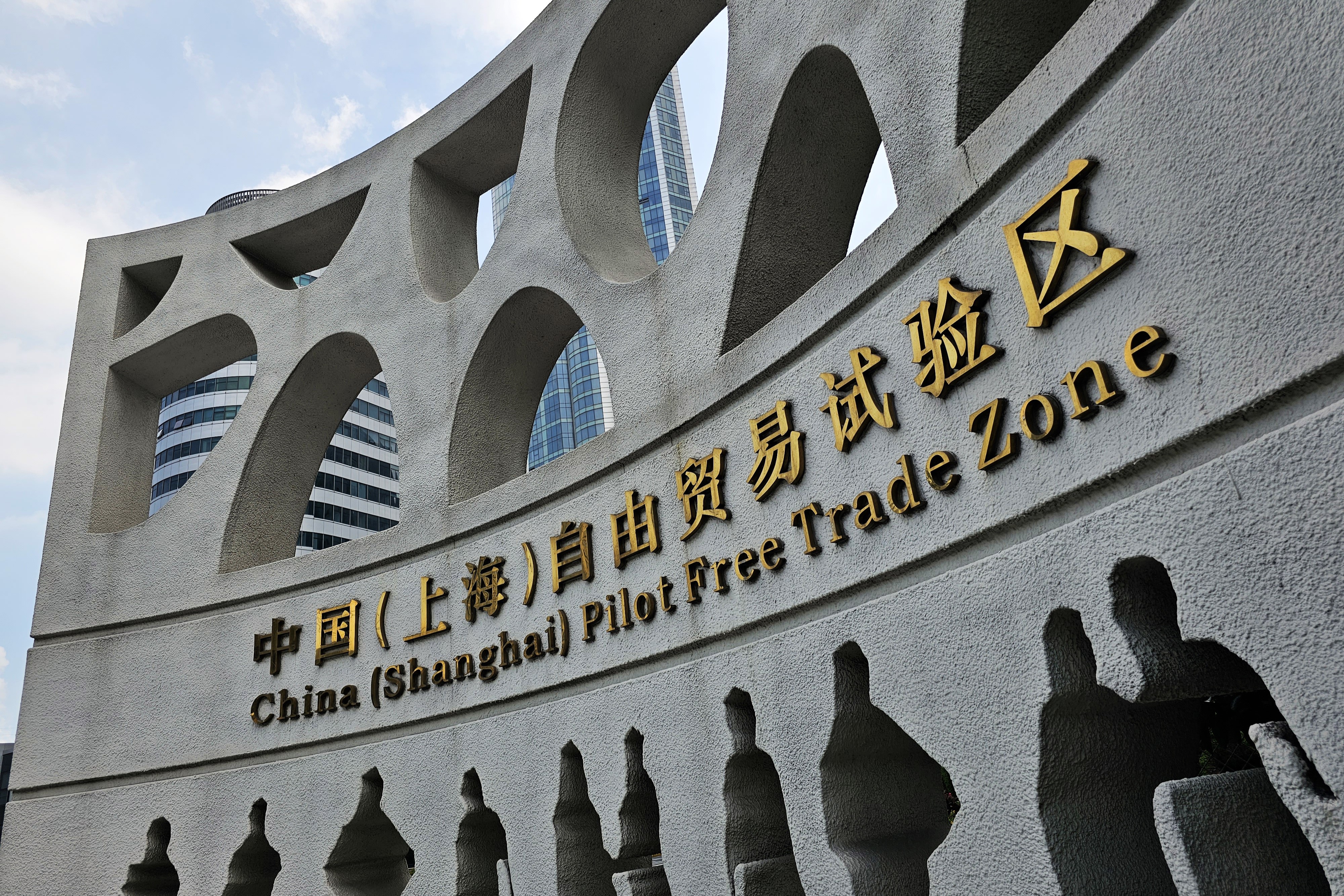 La Chine promeut le développement de haute qualité dans ses zones pilotes de libre-échange et ses zones de développement économique et technologique