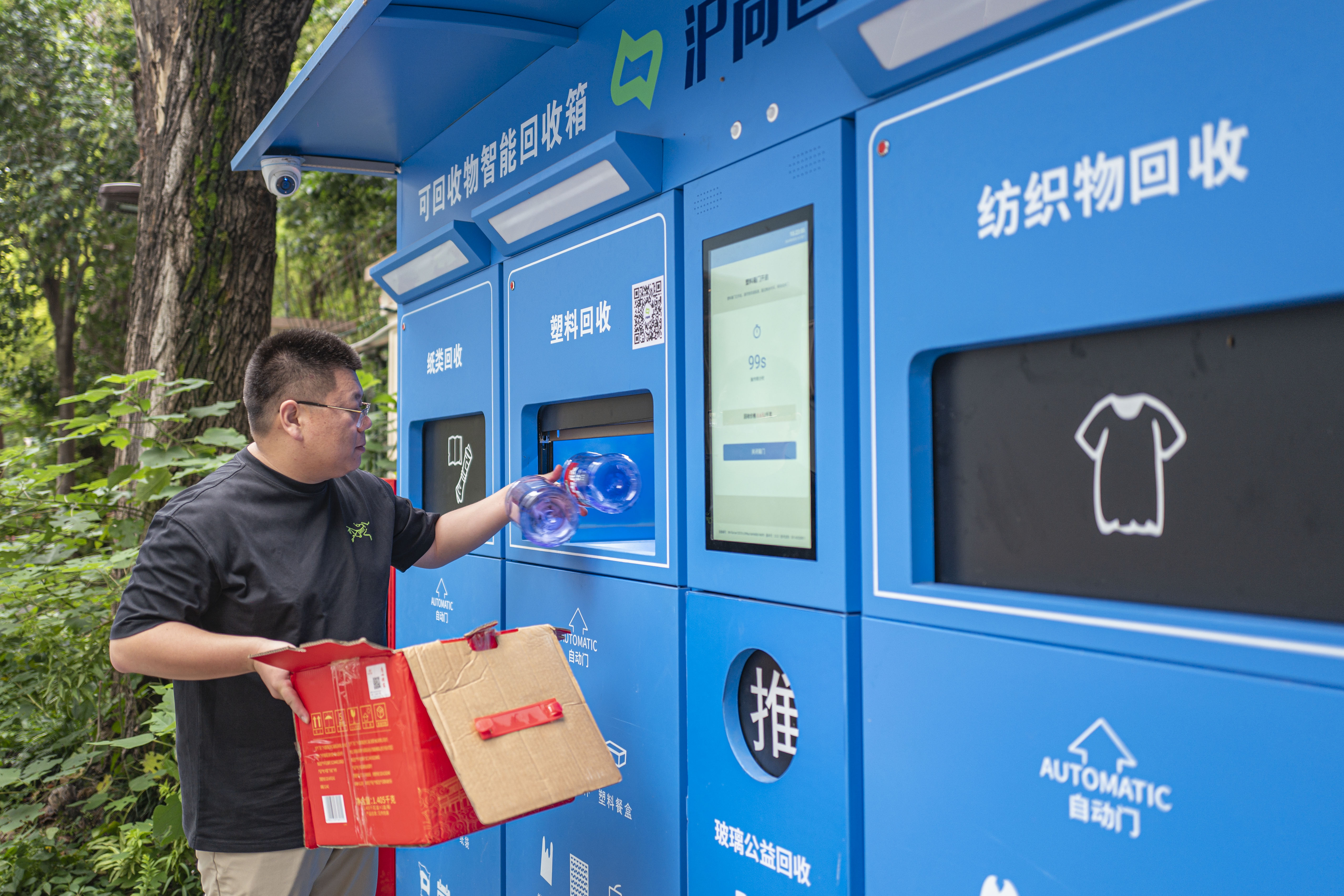 Shanghai améliore la qualité et l'efficacité du tri des déchets pour promouvoir un développement écologique