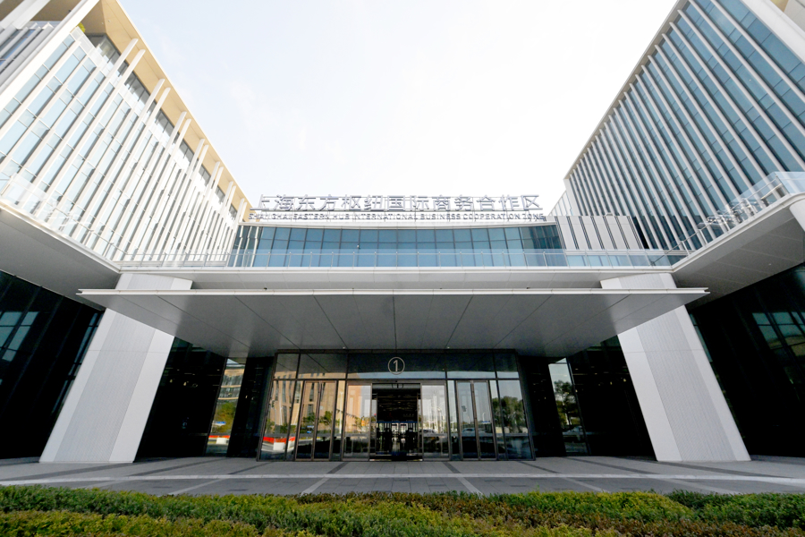 La Zone de coopération commerciale internationale de Shanghai Eastern Hub accueille son premier grand événement commercial international