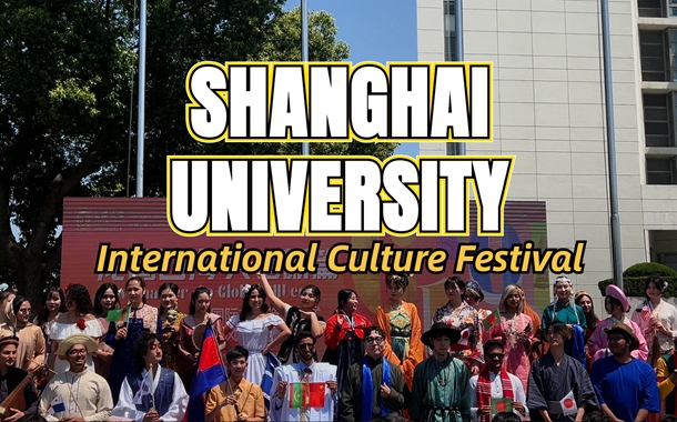 Lancement du Festival international de la culture de l'Université de Shanghai