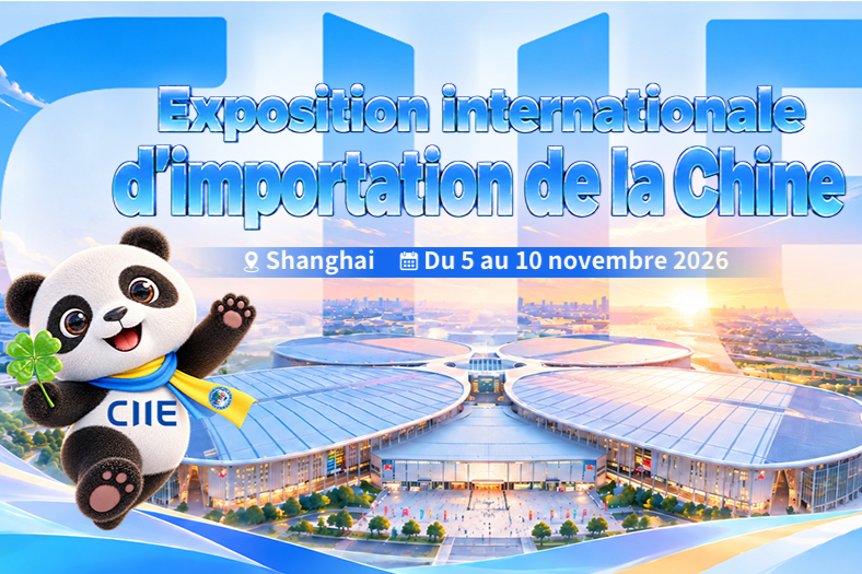 Exposition internationale d'importation de la Chine (CIIE 2026)
