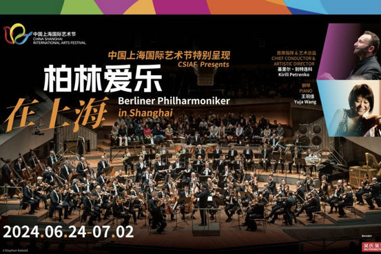 Le Festival international des arts de Shanghai dévoile une nouvelle programmation