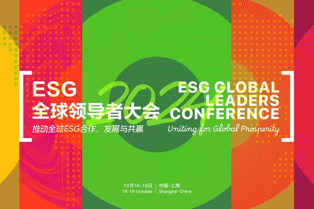 Publication du rapport ESG 2024 de Shanghai 