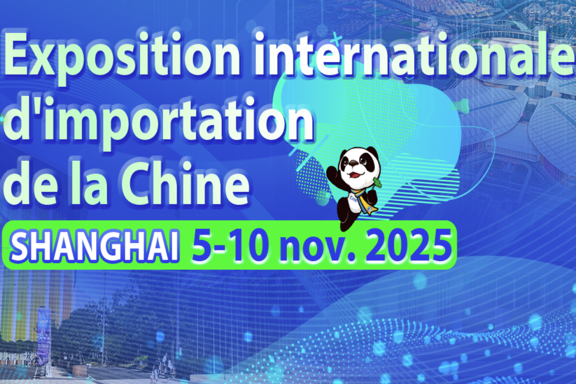 Exposition internationale d'importation de la Chine (CIIE) 2025