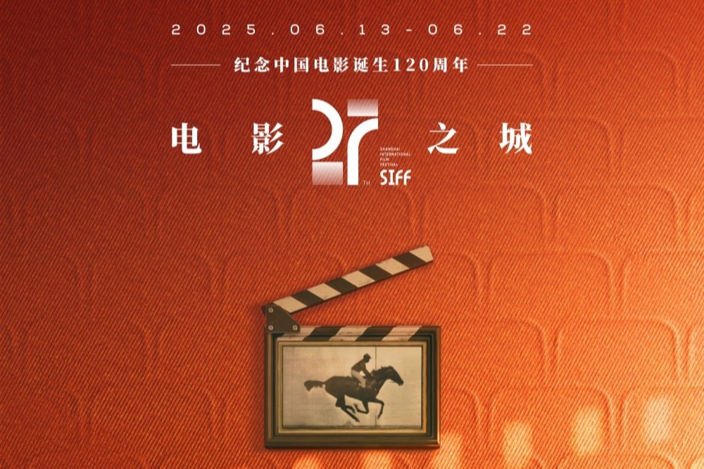 Publication de la vidéo promotionnelle de Film City Shanghai