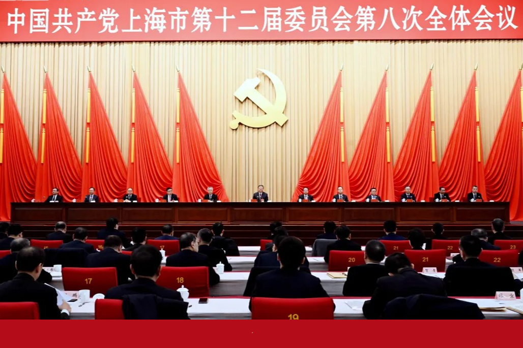 La 8ᵉ session plénière du 12ᵉ Comité municipal du PCC de Shanghai adopte les propositions du PCC pour le 15ᵉ Plan quinquennal