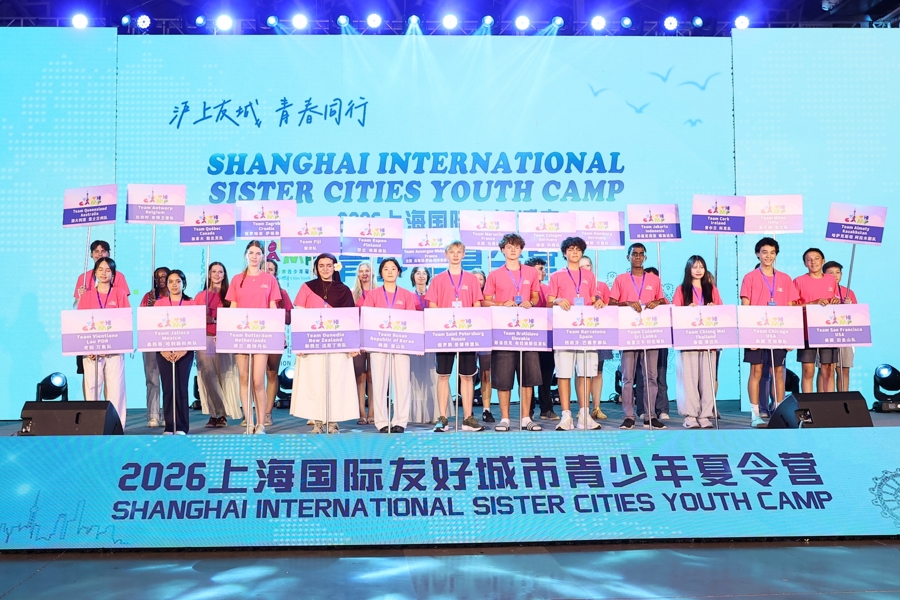 Shanghai 2026 : Ouverture du Camp d'été 2026 de la jeunesse des villes amies internationales