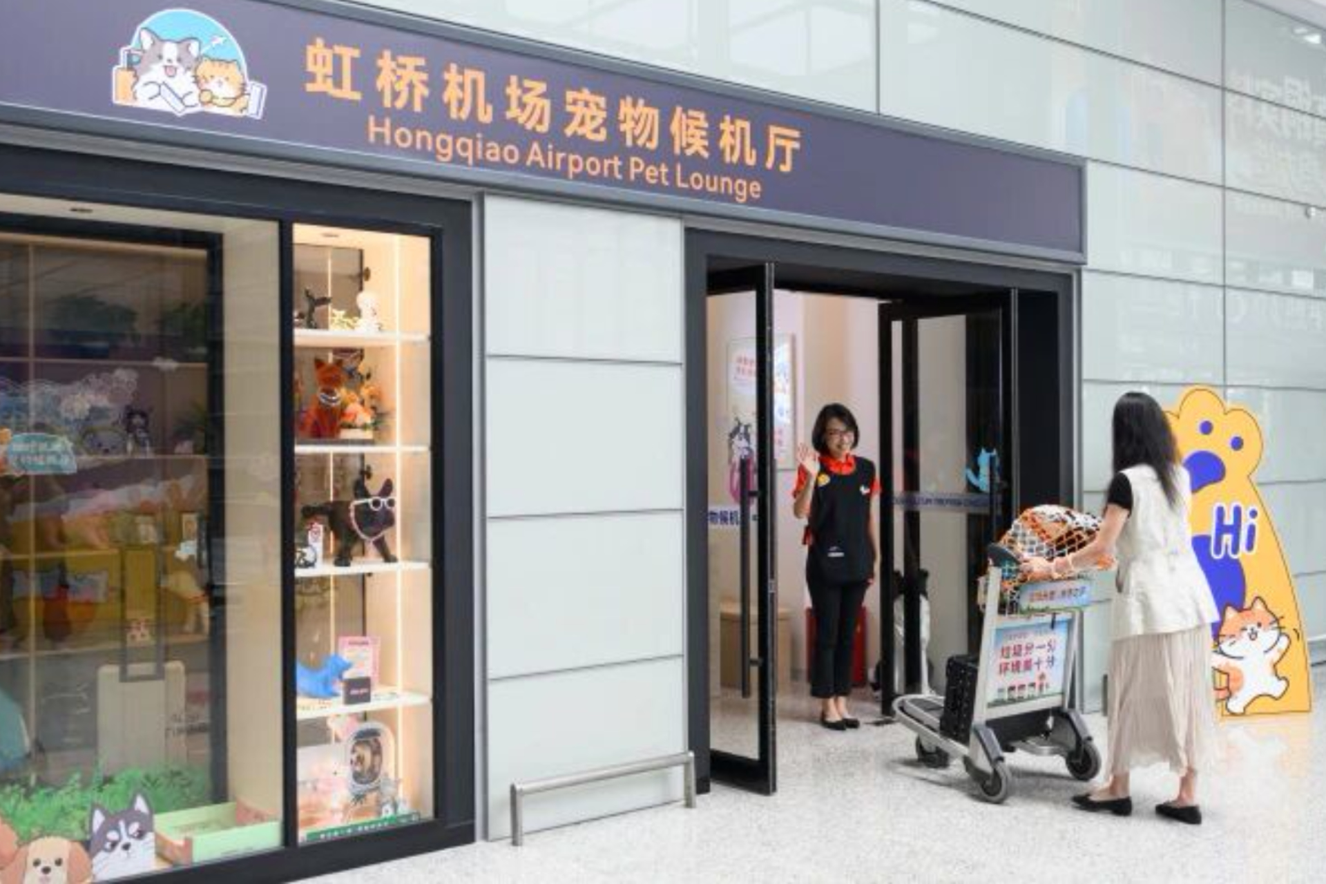 Ouverture d'un salon dédié aux animaux de compagnie à l'aéroport de Hongqiao