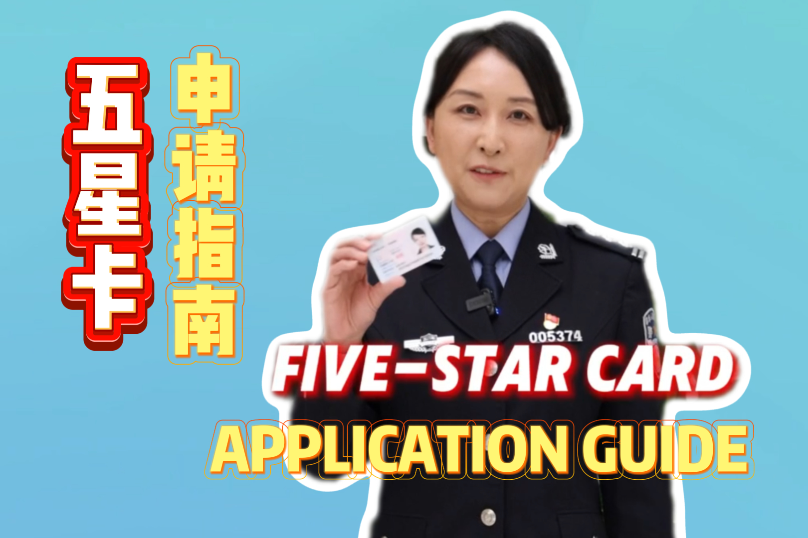 Comment demander un permis de résidence permanente par voie de l'emploi