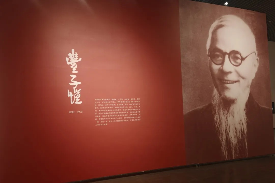 Exposition d'art Feng Zikai inaugurée à Changning