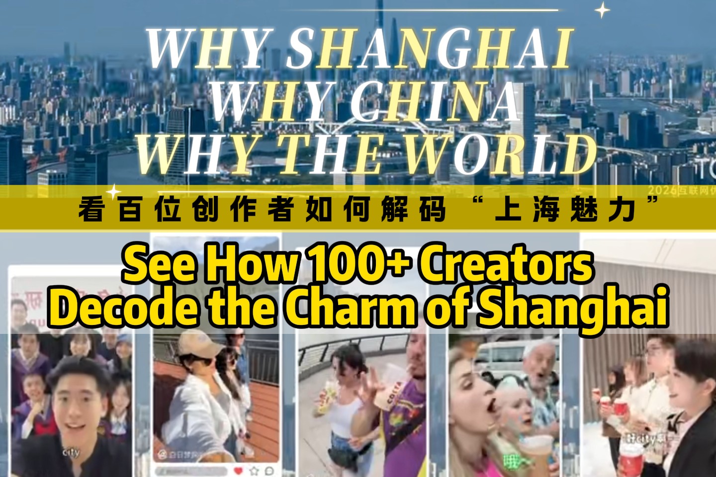 Shanghai accueille un gala de créateurs de contenu Internet