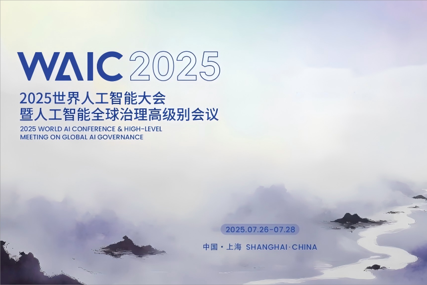 La Conférence mondiale sur l'intelligence artificielle (WAIC) 2025 met l'accent sur l'innovation et la gouvernance