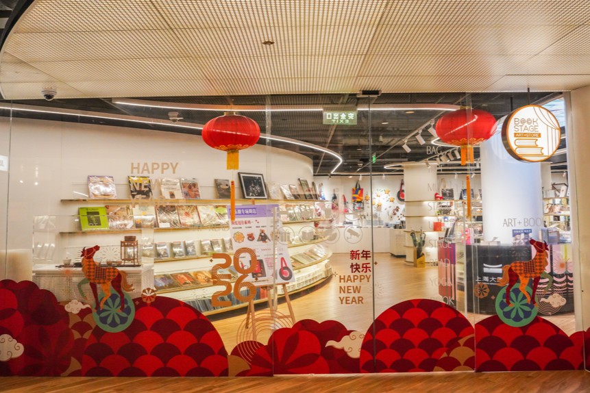 Saison festive 2026 du Grand théâtre de Shanghai