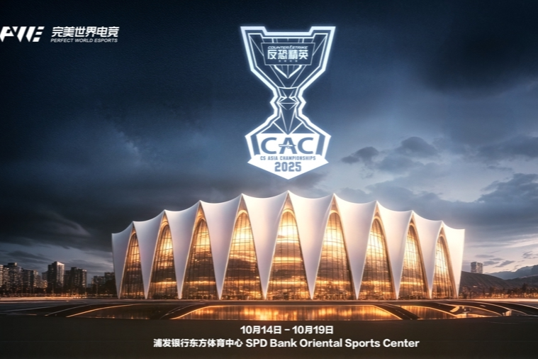 Le Championnat d'Asie CS 2025 se tiendra à Shanghai en automne d'or