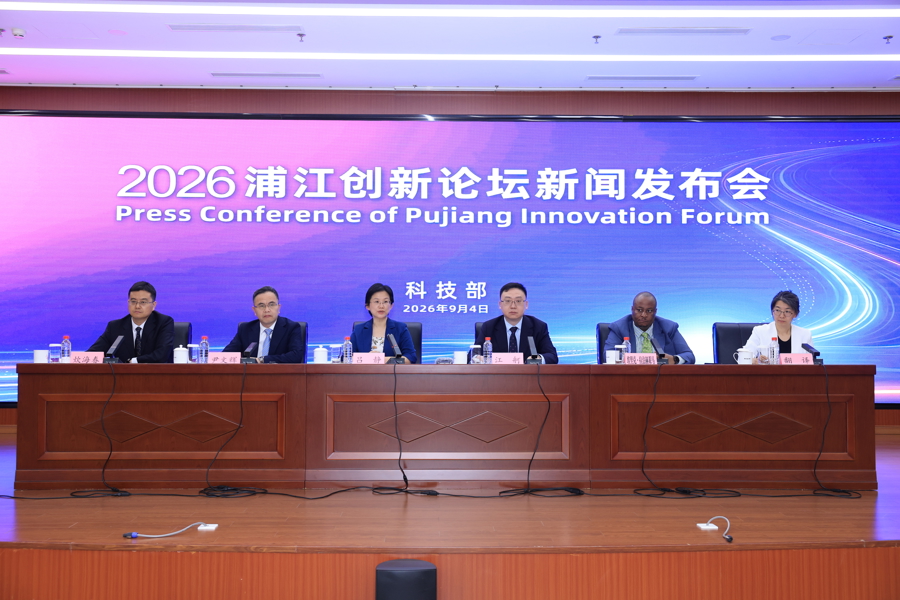 Le Forum de l'innovation de Pujiang 2026 à Shanghai mettra l'accent sur le partage de l'innovation