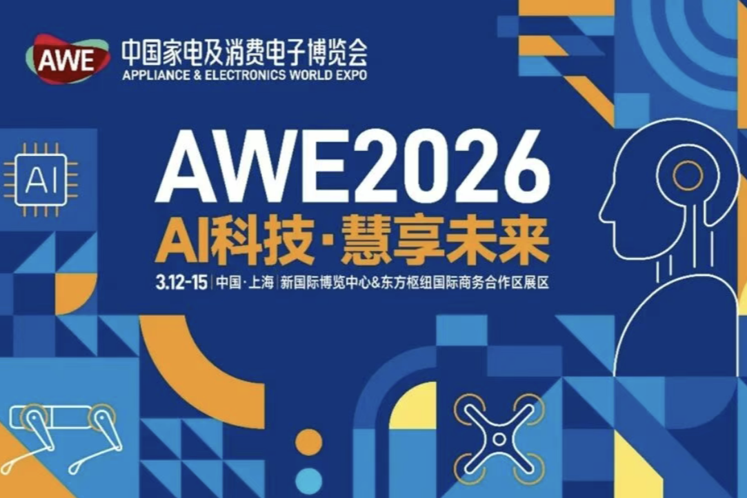 L'AWE 2026 ouvre la pré-inscription aux visiteurs