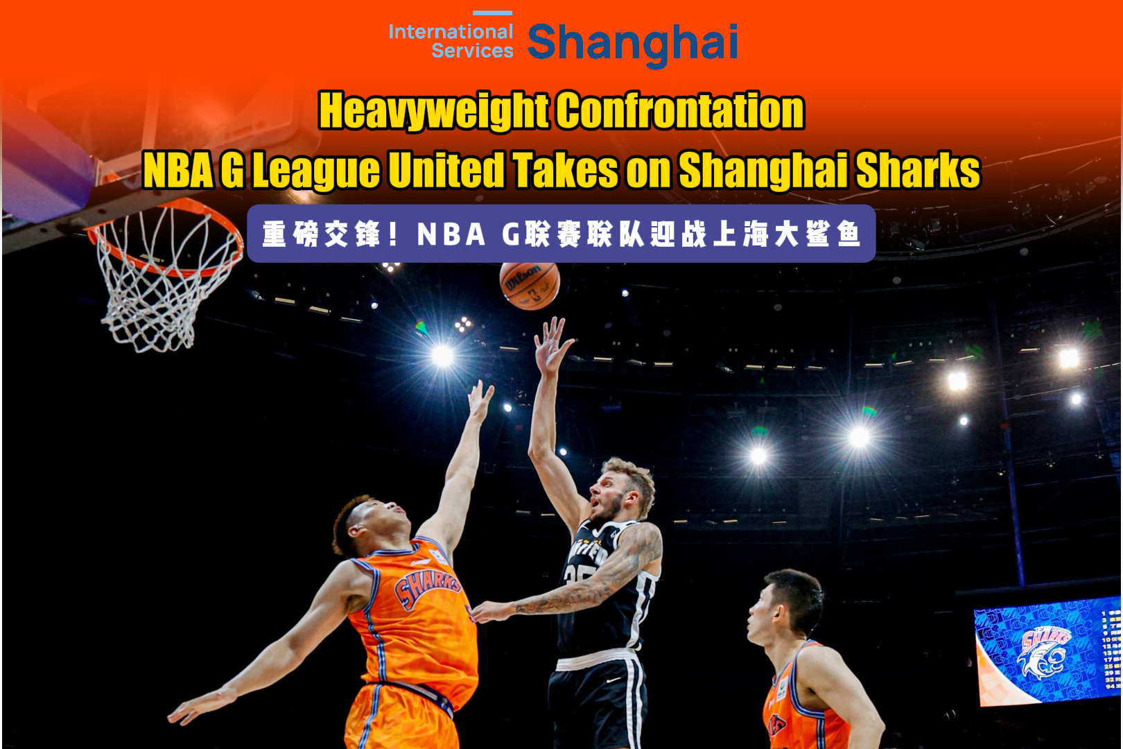 Affrontement de poids lourds : la NBA G League United face aux Shanghai Sharks