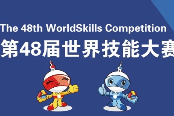 La Chine forme sa délégation pour le 48ᵉ concours mondial WorldSkills