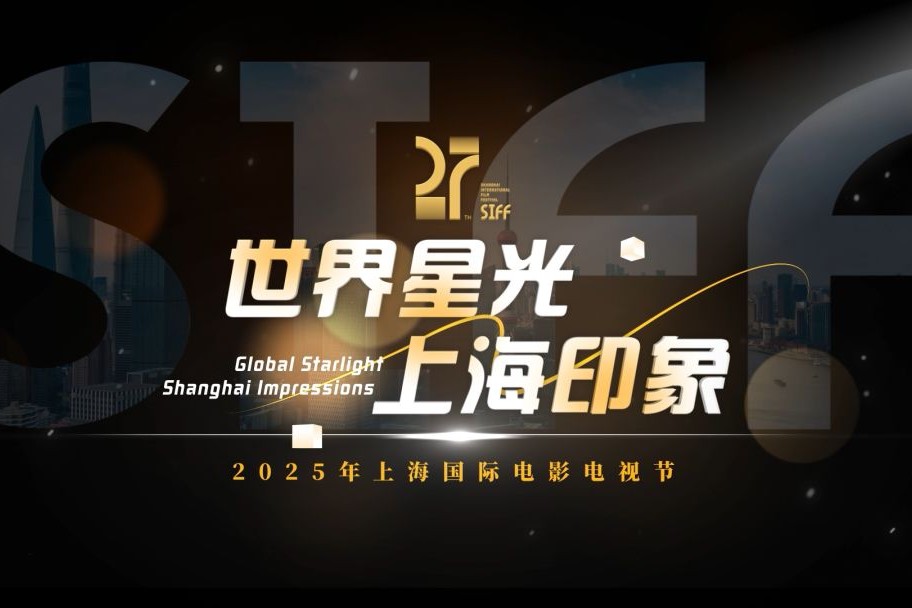 Des acheteurs internationaux saluent Shanghai et explorent de nouvelles opportunités de coopération cinématographique