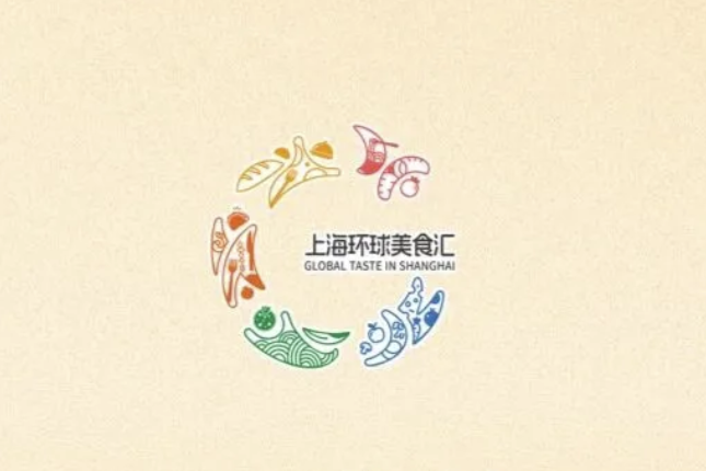 Lancée par « Global Taste in Shanghai », la « Saison des saveurs sans frontières »  revient avec une version 2.0