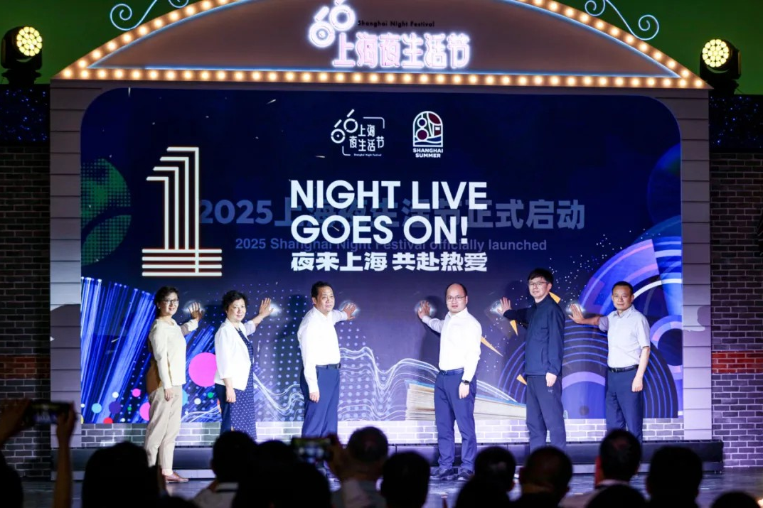 Le Festival de la vie nocturne de Shanghai s'ouvre en grande pompe, avec le district de Changning sous les projecteurs