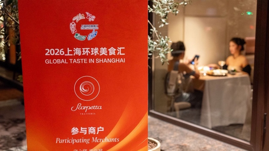 Les bénéfices de l'exemption de visa alimentent « Global Taste in <br/>Shanghai » et enflamment la passion pour la cuisine européenne
