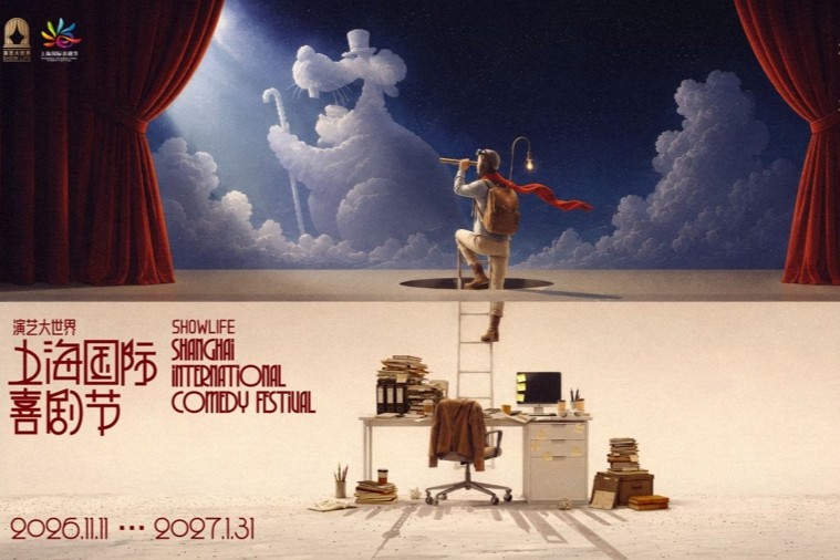 La 12ᵉ édition du Festival international de la comédie de Shanghai s'ouvrira en novembre