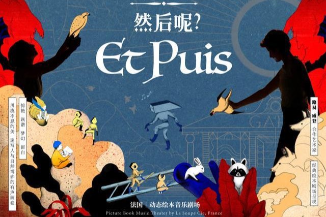 La Saison internationale de théâtre pour enfants ouvre ses portes le 12 septembre