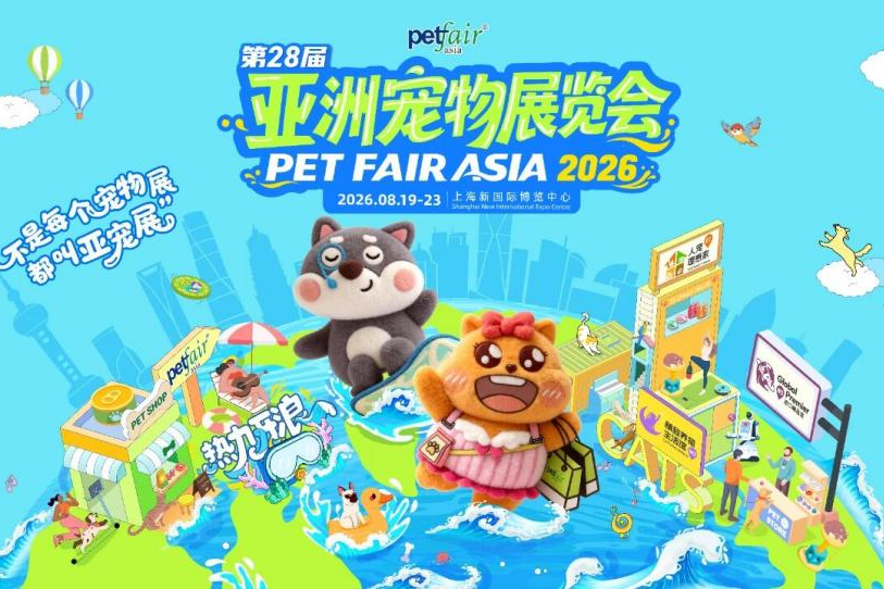 Le Salon asiatique des animaux de compagnie présentera des produits et innovations du monde entier à Shanghai