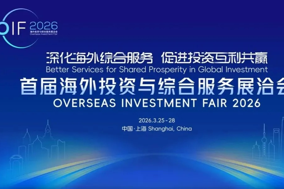 Programme du Salon de l'investissement à l'étranger 2026