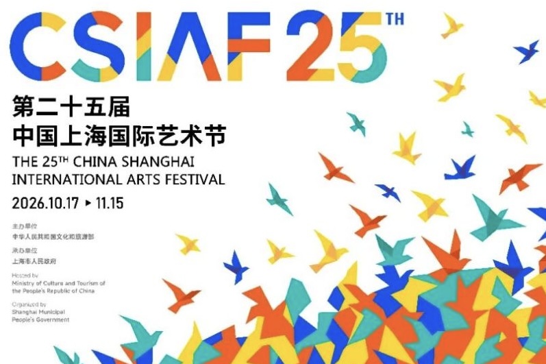 La 25ᵉ édition du Festival international des Arts de Shanghai (Chine) bientôt inaugurée