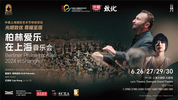 L'unique étape du Philharmonique de Berlin 2024 en Chine : Shanghai