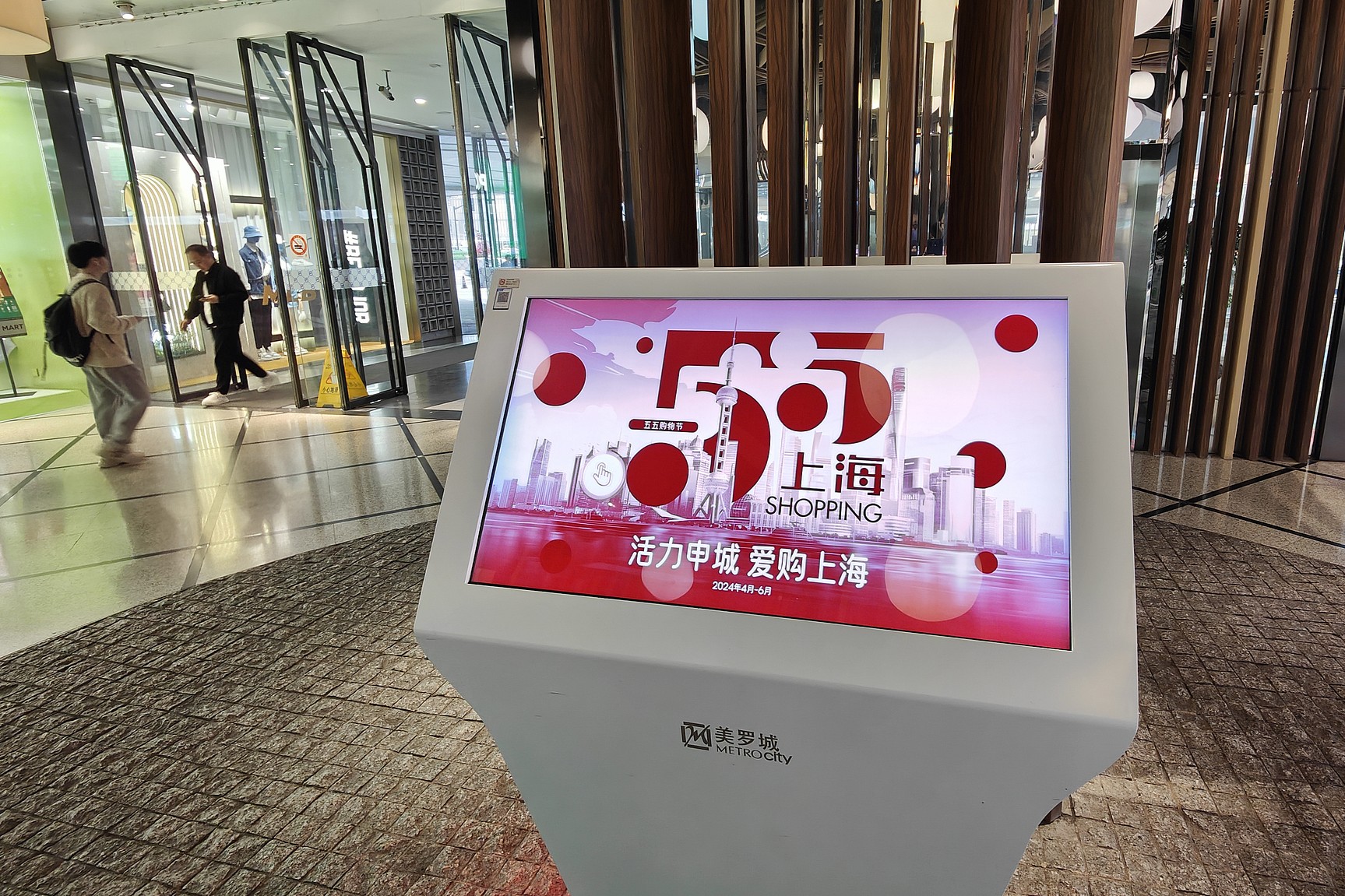 Les arrangements relatifs à la 6ᵉ édition du « Festival du Shopping du 5 mai » de Shanghai ont été annoncées