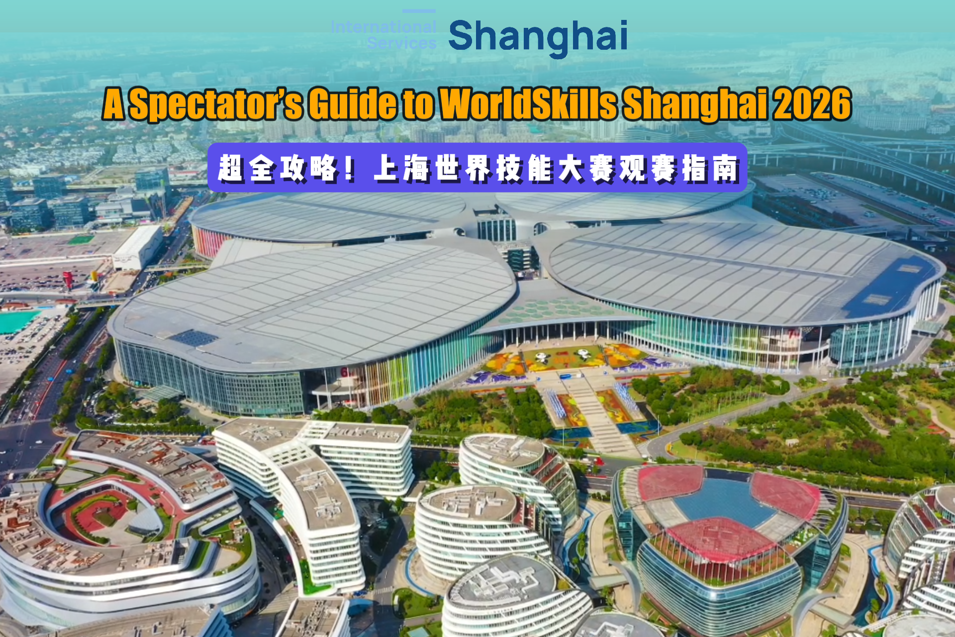 Guide pour les spectateurs de WorldSkills Shanghai 2026