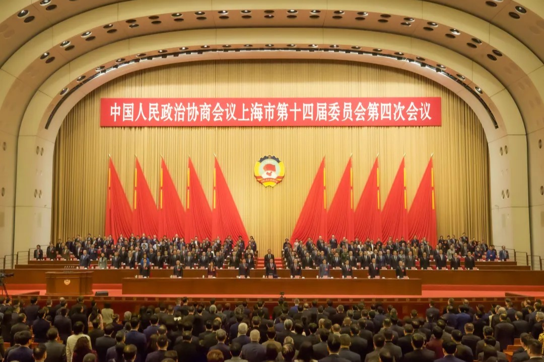 La quatrième session du 14ᵉ Comité municipal de la CCPPC de Shanghai s'est conclue avec succès