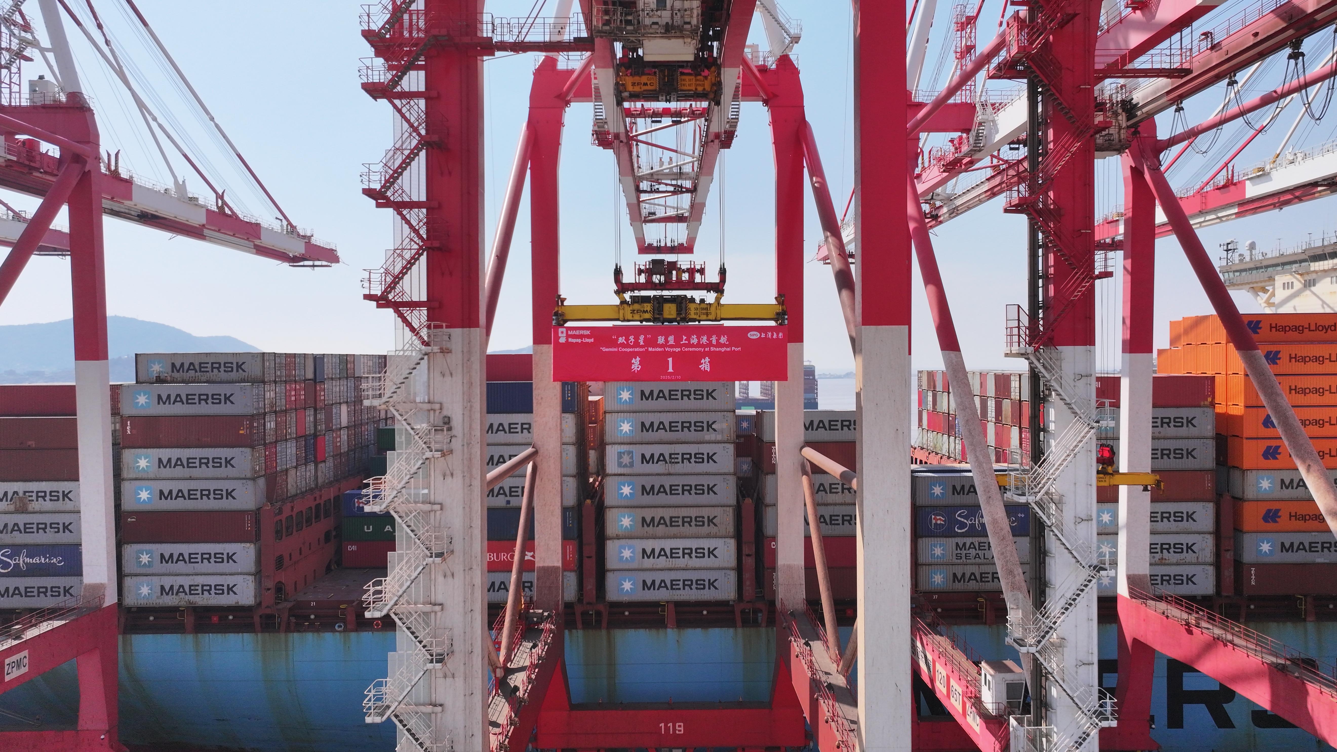 Un nouveau paysage mondial du transport maritime prend son essor : « Gemini » Cooperation fait escale pour la première fois au port de Shanghai