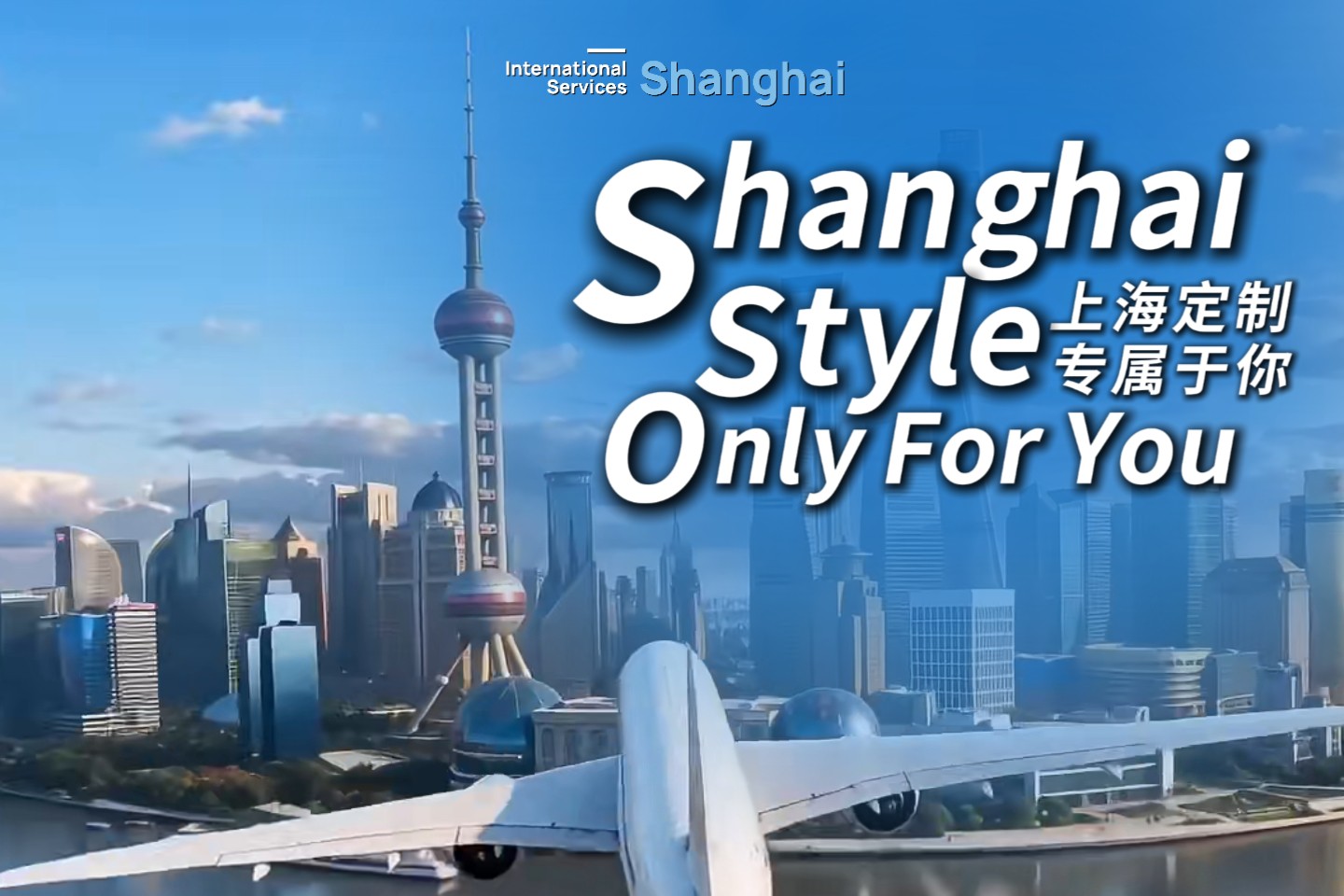 Le Style shanghaïen, rien que pour vous