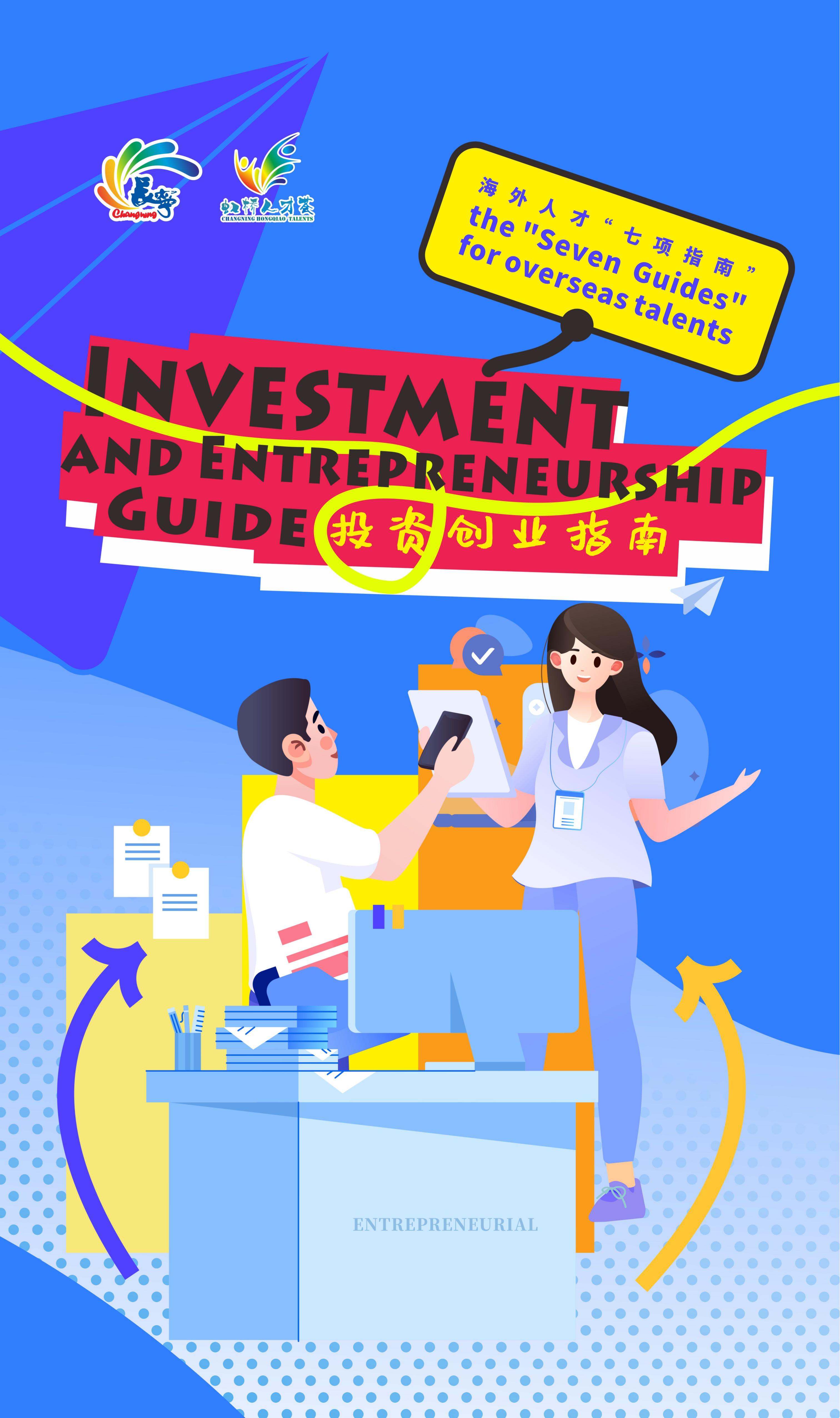 Guide d'Investissement et d'entrepreneuriat