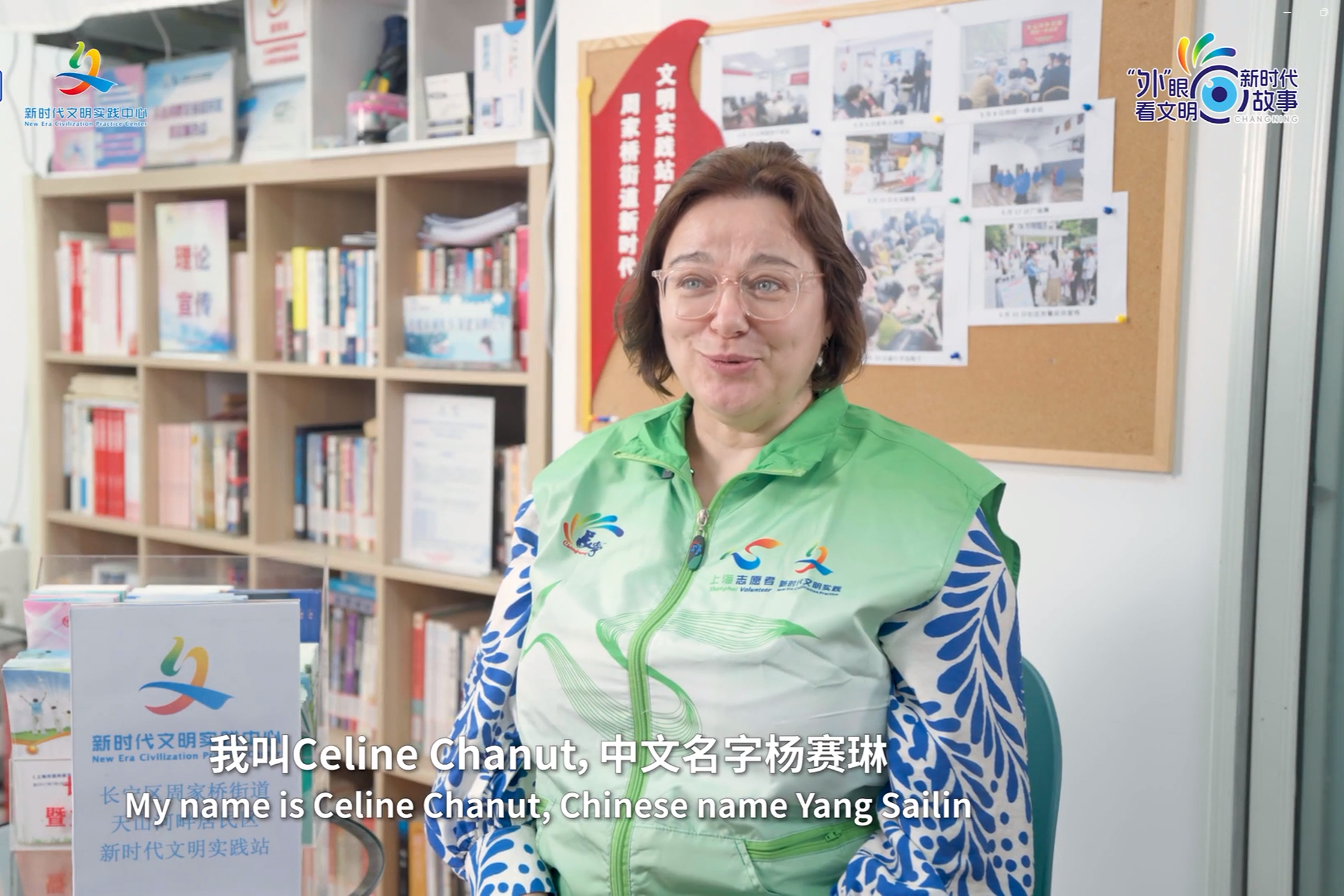 Céline Chanut : « La pratique civique de la nouvelle ère est tout autour de moi. »