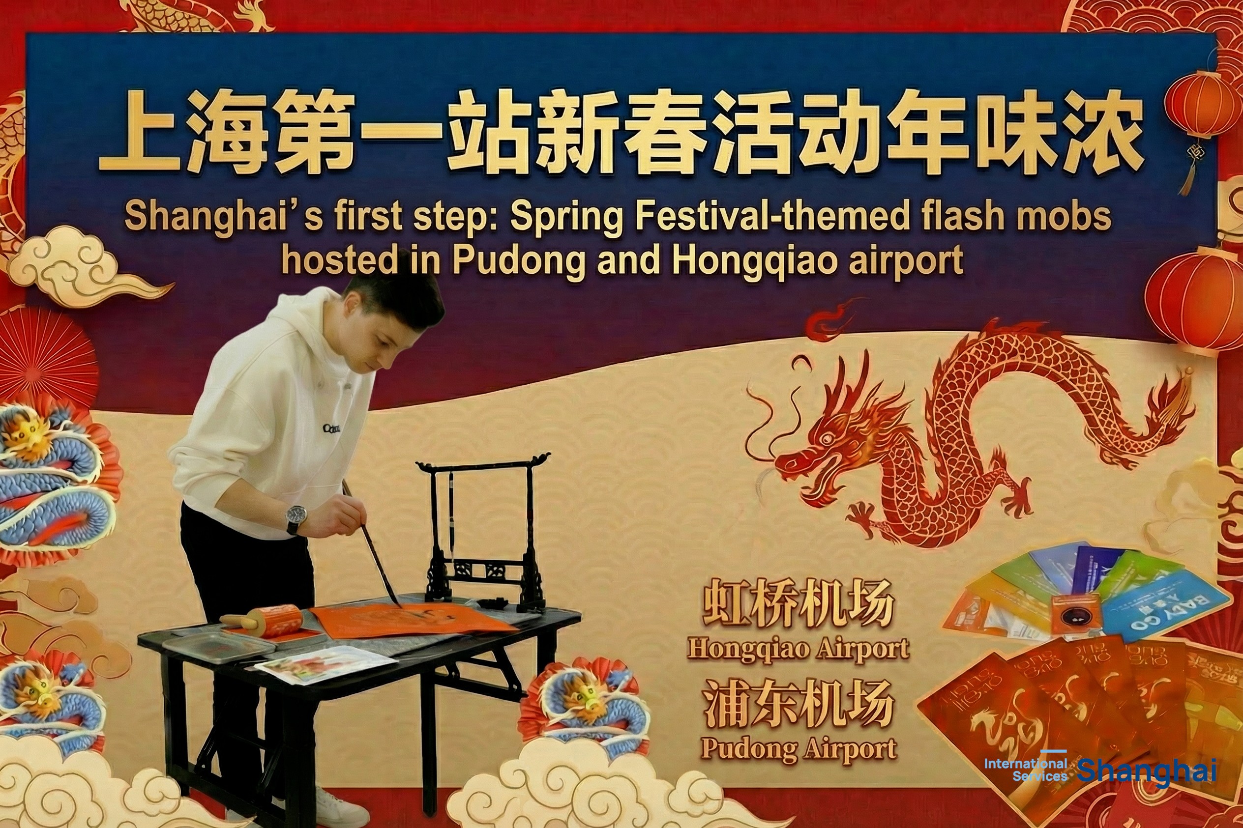 Les aéroports de Shanghai créent une première expérience du Nouvel An chinois au style shanghaïen pour les touristes entrants